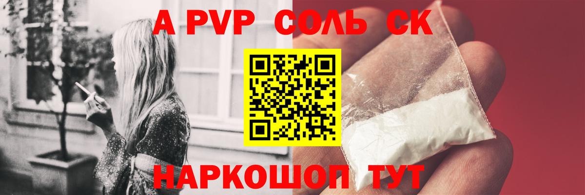 Alfa_PVP  Alpha-PVP СК КРИС  Alpha PVP СК КРИС  Вход с VPN  Кизляр  Альфа ПВП Соль 