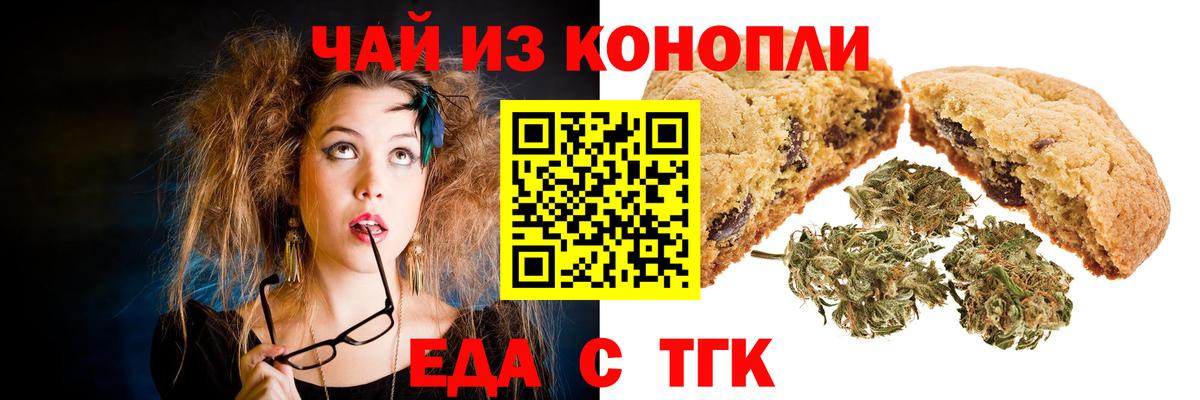 Кизляр  Еда ТГК марихуана  Вход с VPN 