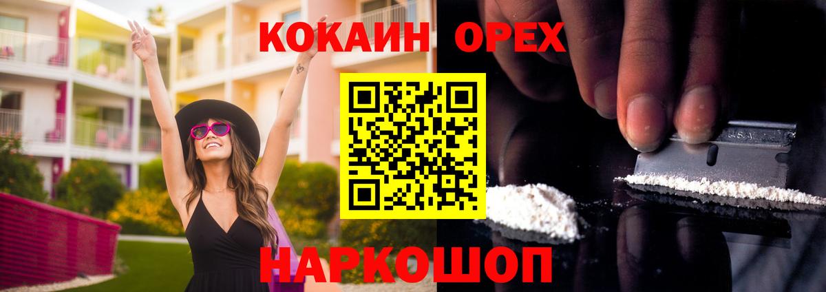 Cocaine Fish Scale  Вход с VPN  COCAIN Перу  Кизляр 