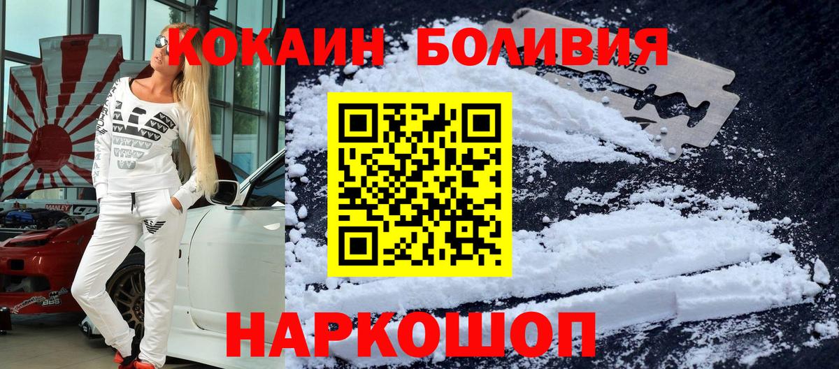 Cocaine 97% Кизляр
