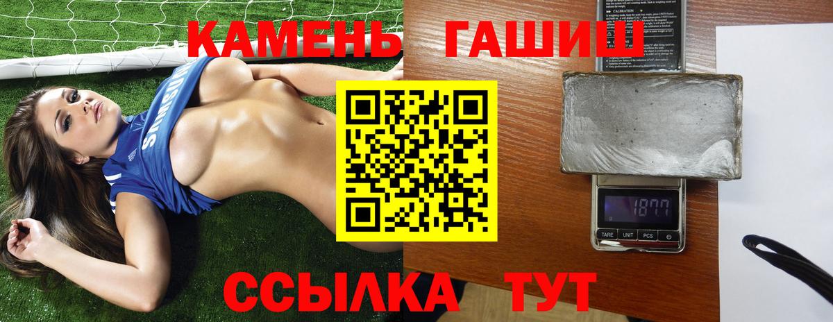 Кизляр  ГАШ 40% ТГК  Гашиш Premium  Вход с VPN 