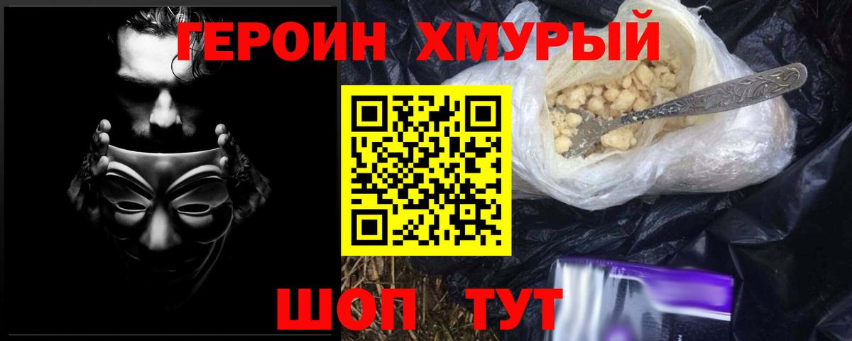 Кизляр  Героин VHQ  Вход с VPN 