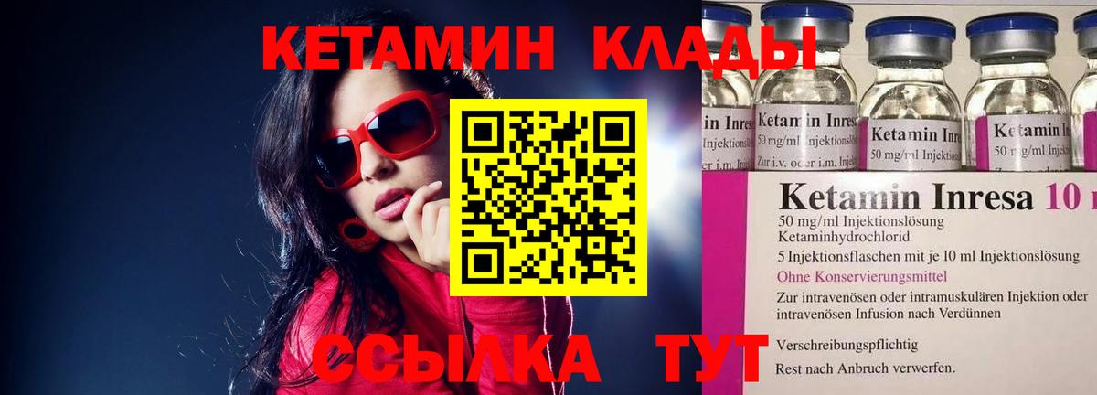 Кизляр  Кетамин VHQ  Вход с VPN 