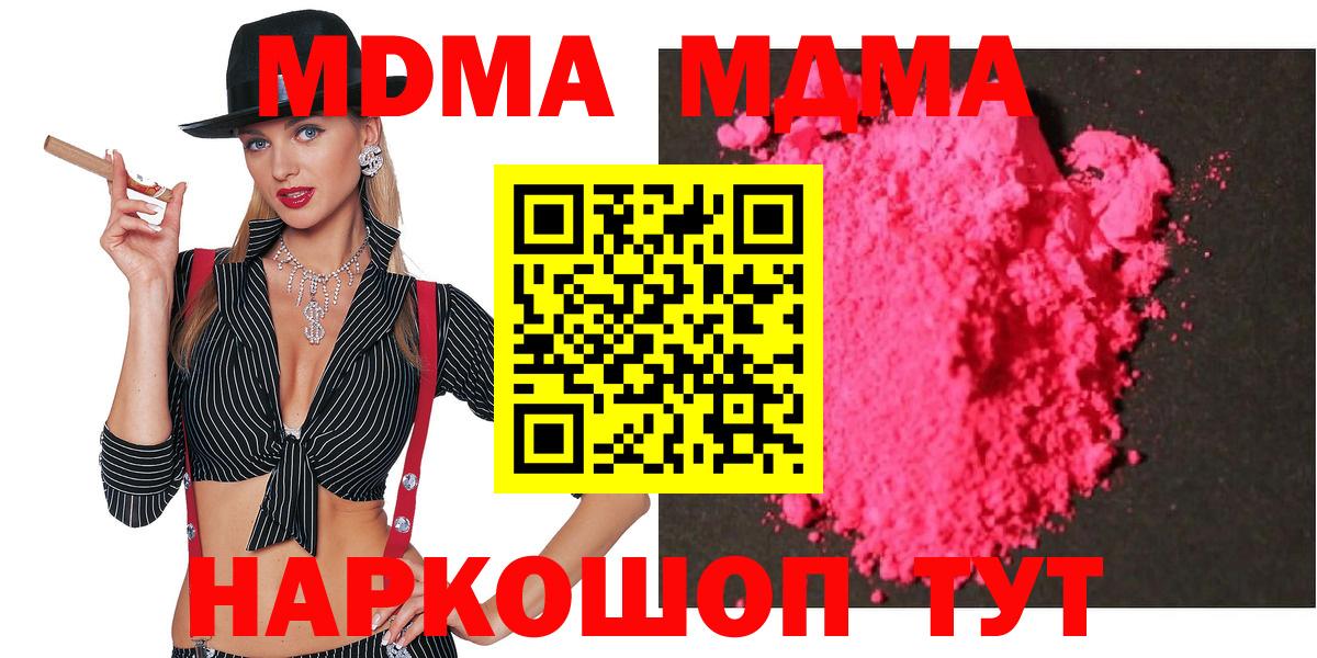 МДМА молли Кизляр