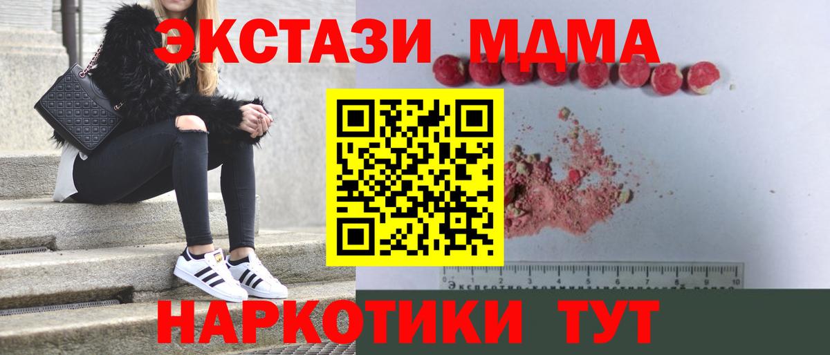 МДМА  MDMA crystal  Вход с VPN  МДМА VHQ  Кизляр 