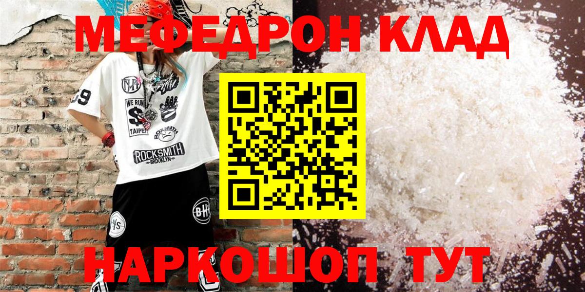 МЕФ мука Кизляр