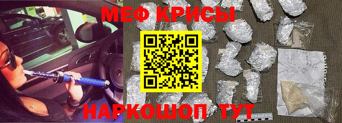 МЕФ  Вход с VPN  МЕФ 4 MMC  Мефедрон  Меф кристаллы  Кизляр 