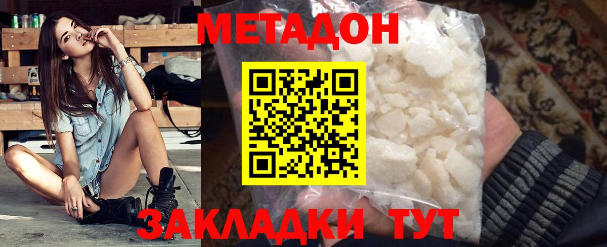 Кизляр  Метадон мёд  Вход с VPN  Метадон мёд 