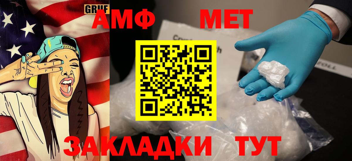 Метамфетамин пудра  Метамфетамин пудра  Кизляр  Вход с VPN 
