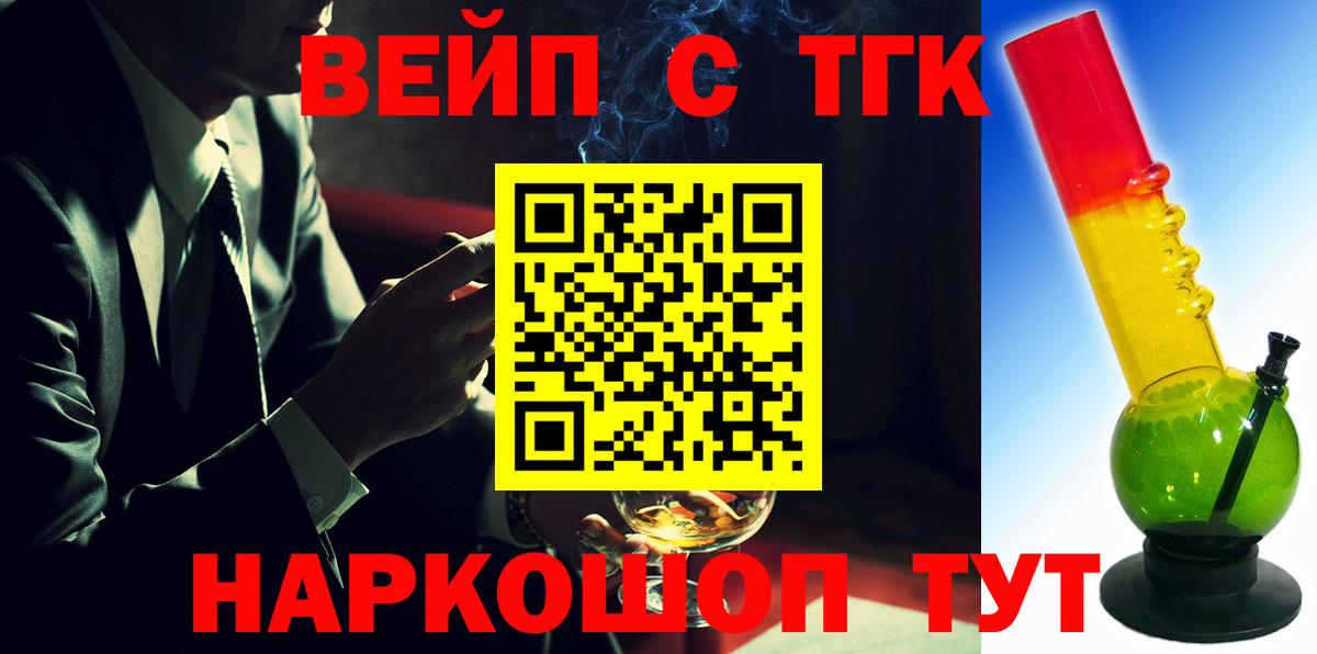 Дистиллят ТГК вейп с тгк Кизляр