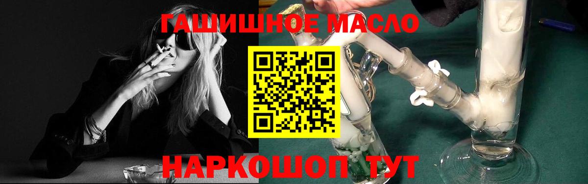 ТГК Wax  Дистиллят ТГК вейп с тгк  Кизляр  Вход с VPN 