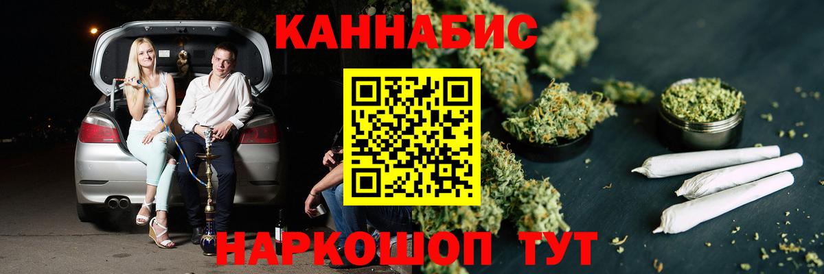 Конопля Ganja  Вход с VPN  Кизляр  Конопля семена 